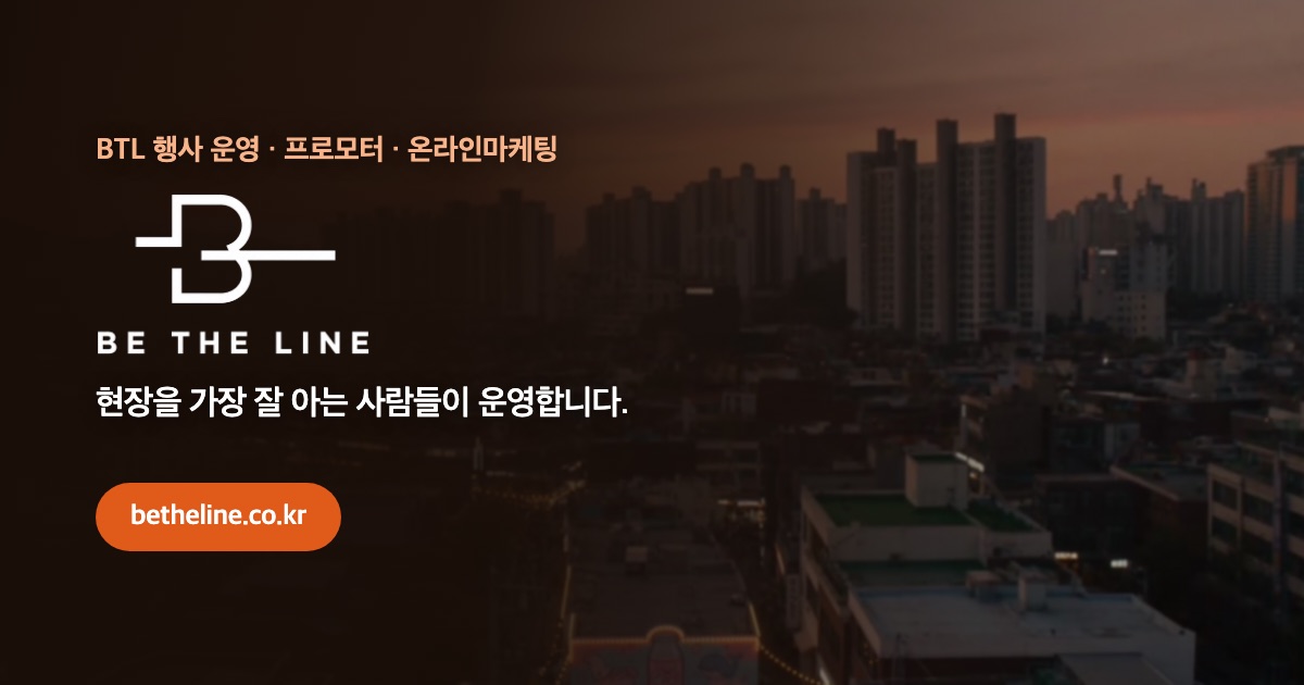 비더라인